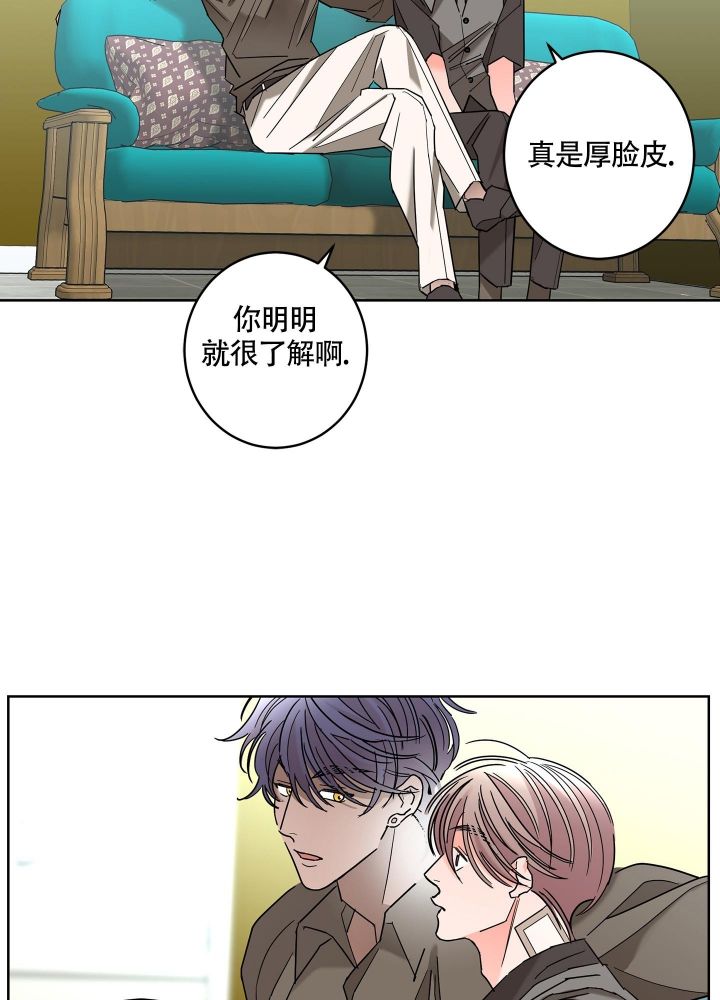 《炒过的豆子会发芽吗(第二季)》第83话 第19页