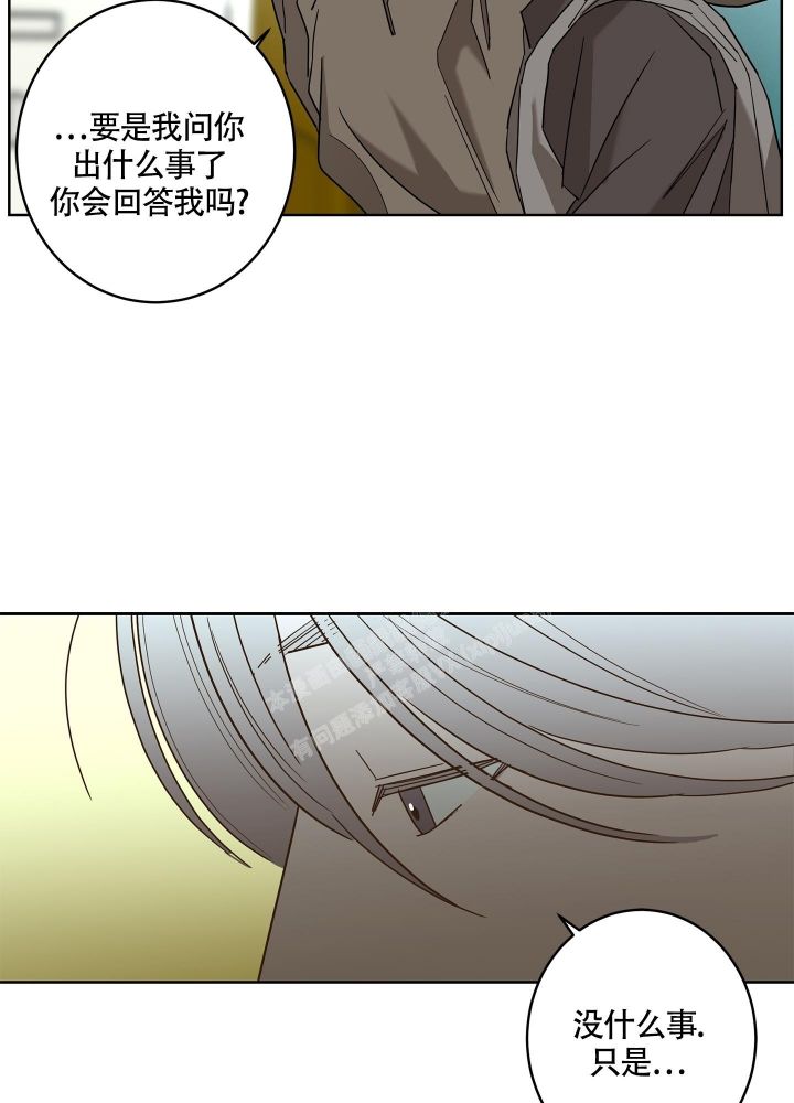 《炒过的豆子会发芽吗(第二季)》第83话 第20页