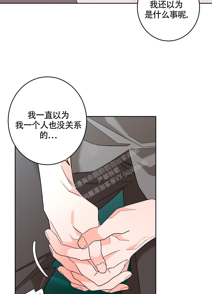 《炒过的豆子会发芽吗(第二季)》第83话 第22页