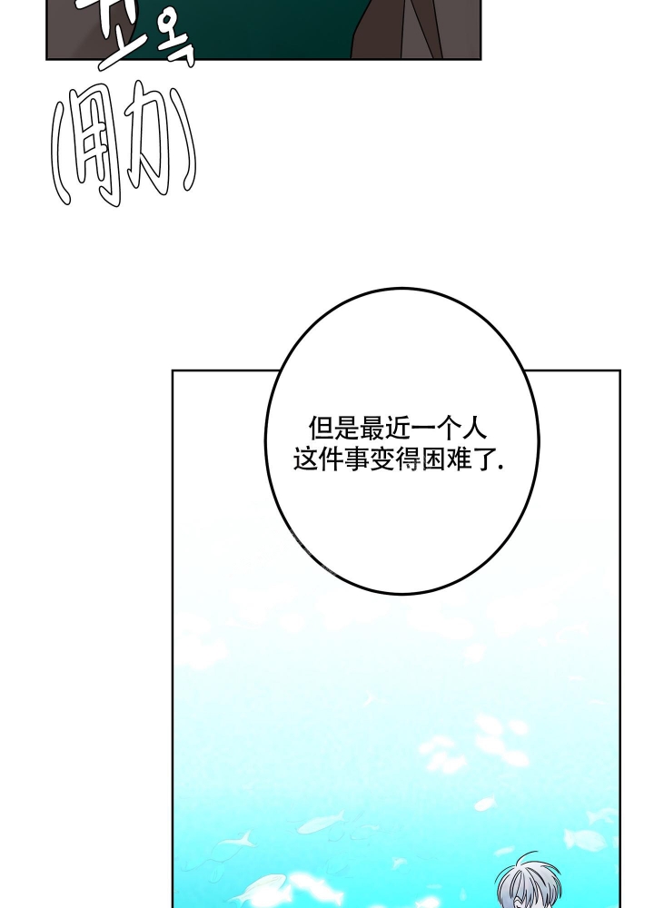 《炒过的豆子会发芽吗(第二季)》第83话 第23页