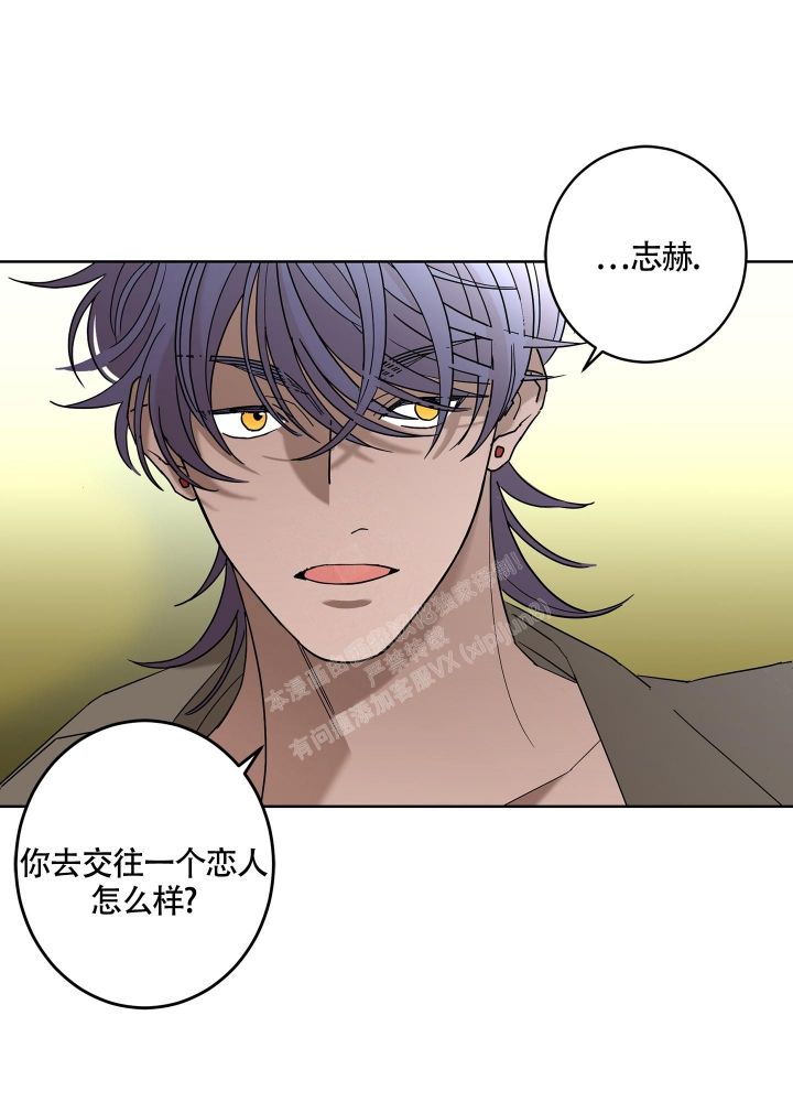《炒过的豆子会发芽吗(第二季)》第83话 第26页