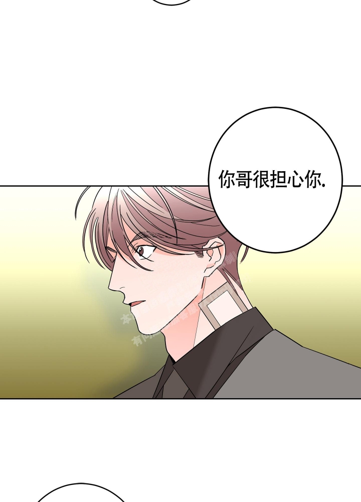 《炒过的豆子会发芽吗(第二季)》第83话 第28页