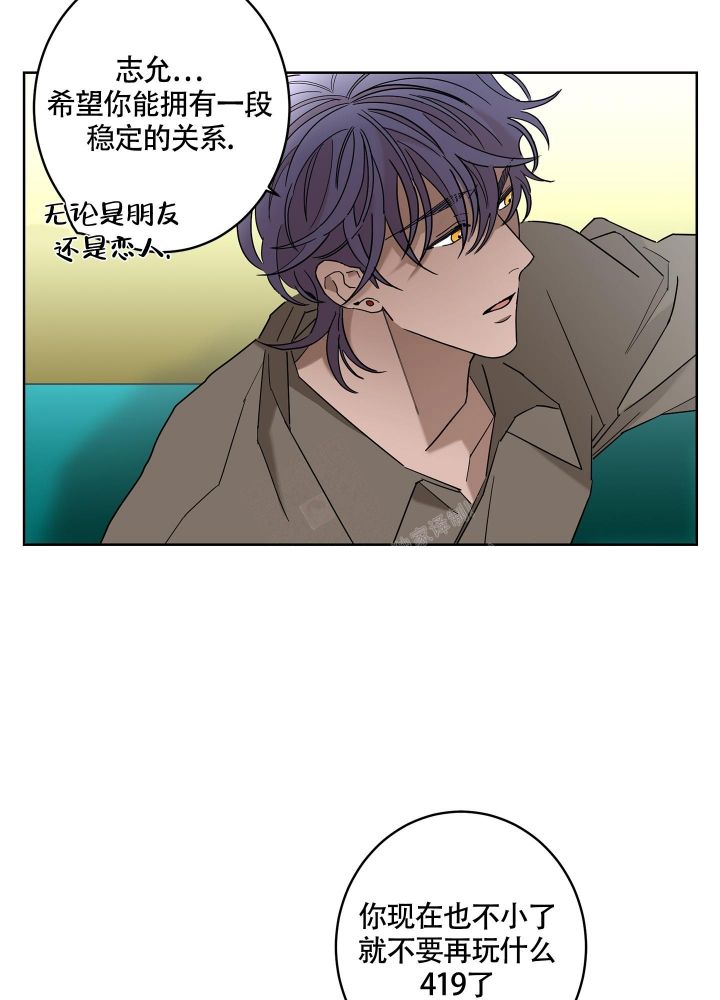 《炒过的豆子会发芽吗(第二季)》第83话 第29页