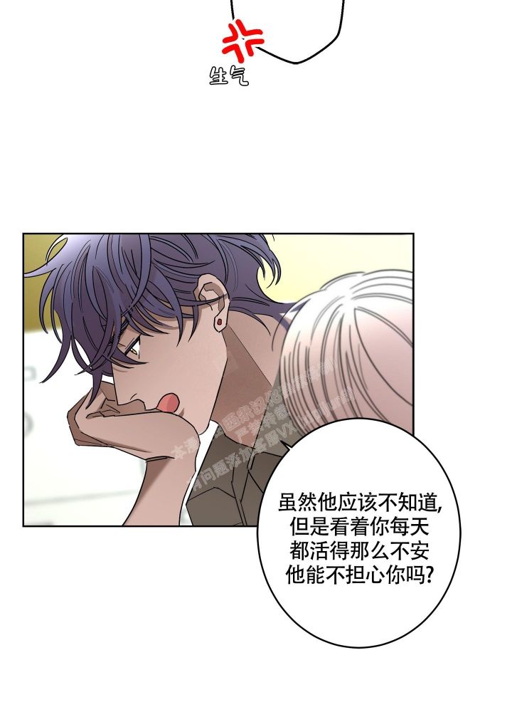 《炒过的豆子会发芽吗(第二季)》第83话 第31页