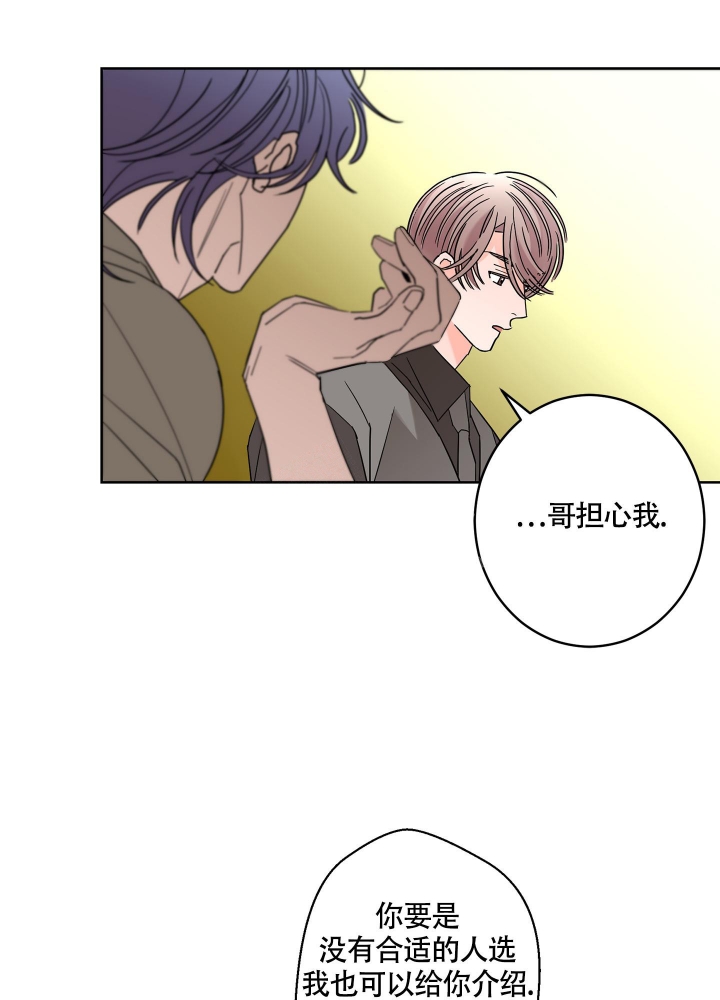 《炒过的豆子会发芽吗(第二季)》第83话 第32页