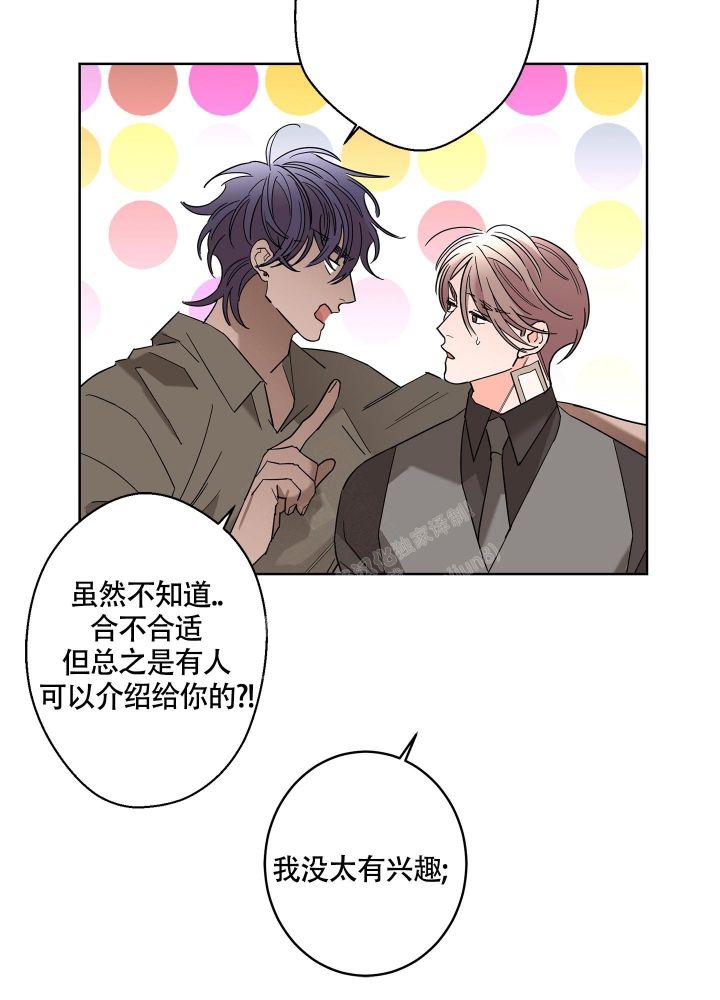 《炒过的豆子会发芽吗(第二季)》第83话 第33页