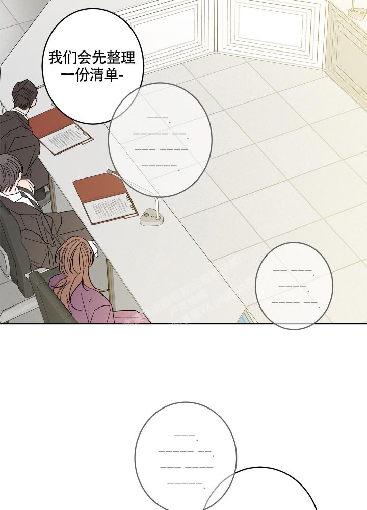 《炒过的豆子会发芽吗(第二季)》第83话 第36页