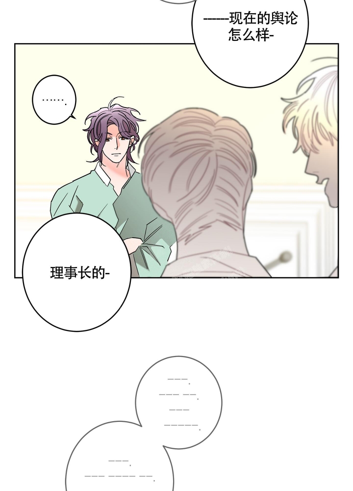 《炒过的豆子会发芽吗(第二季)》第83话 第37页
