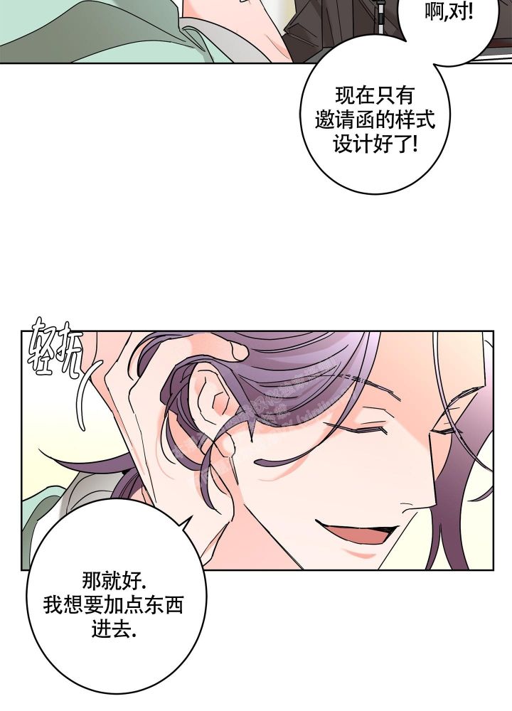 《炒过的豆子会发芽吗(第二季)》第83话 第39页