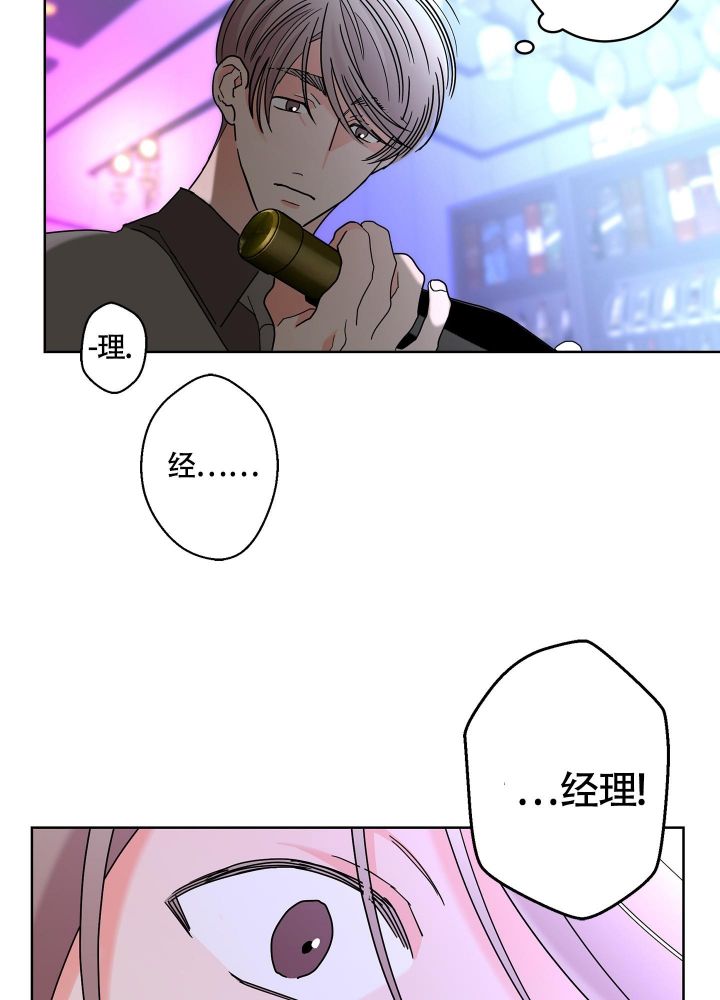 《炒过的豆子会发芽吗(第二季)》第83话 第3页