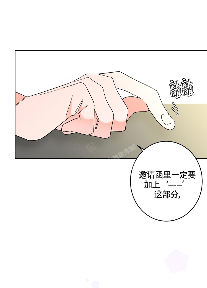 《炒过的豆子会发芽吗(第二季)》第83话 第40页