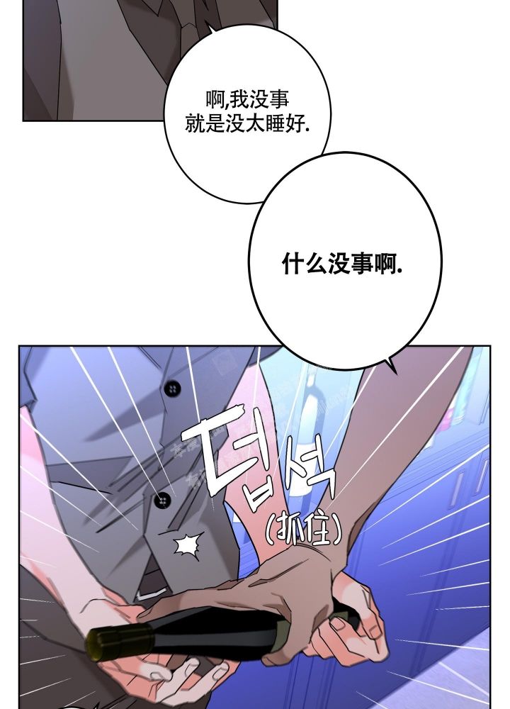 《炒过的豆子会发芽吗(第二季)》第83话 第6页