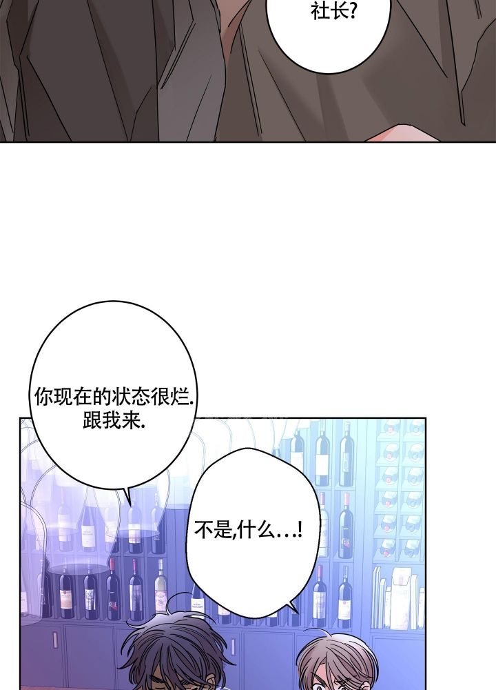 《炒过的豆子会发芽吗(第二季)》第83话 第8页