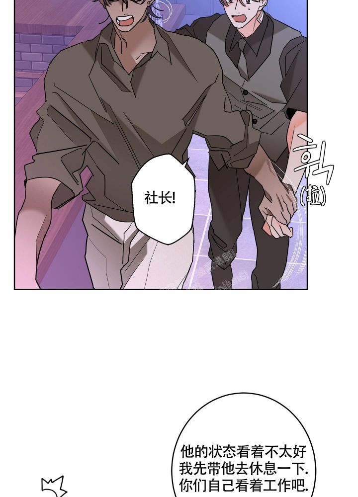 《炒过的豆子会发芽吗(第二季)》第83话 第9页