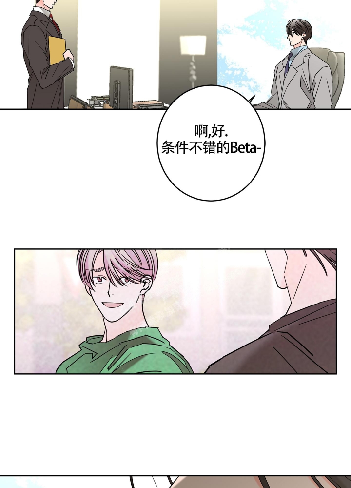 《炒过的豆子会发芽吗(第二季)》第84话 第12页