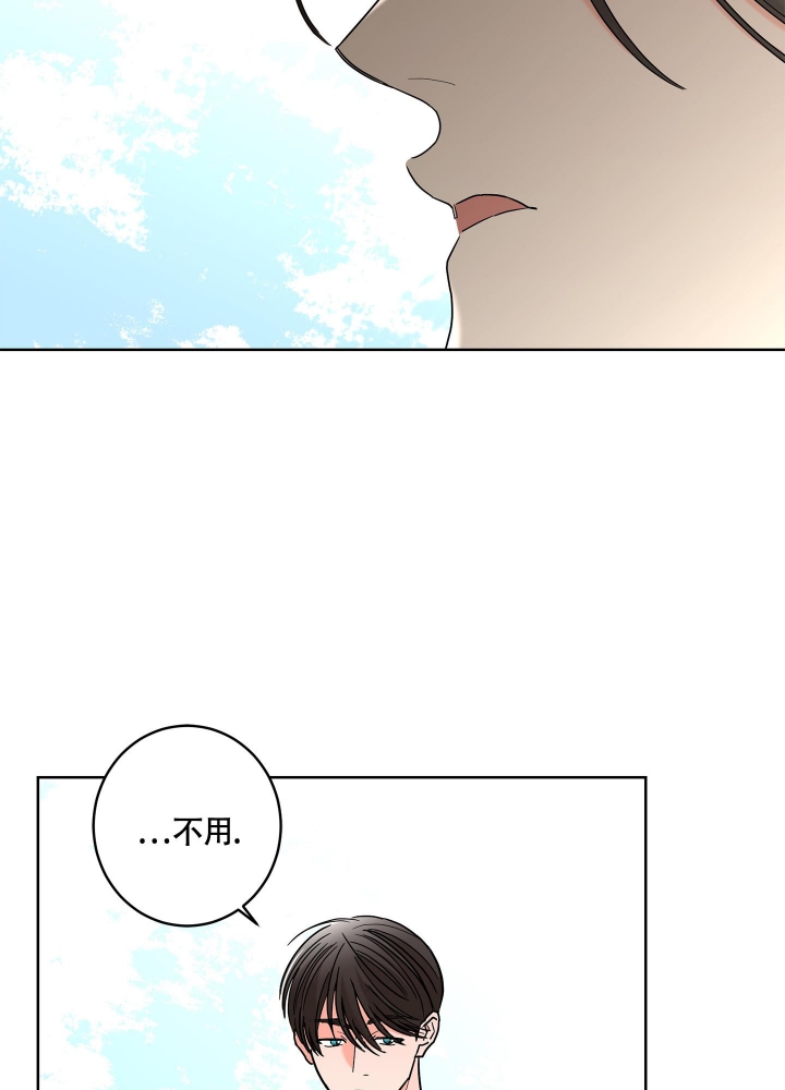 《炒过的豆子会发芽吗(第二季)》第84话 第13页