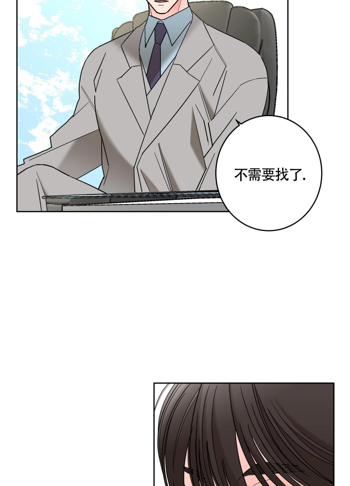 《炒过的豆子会发芽吗(第二季)》第84话 第14页