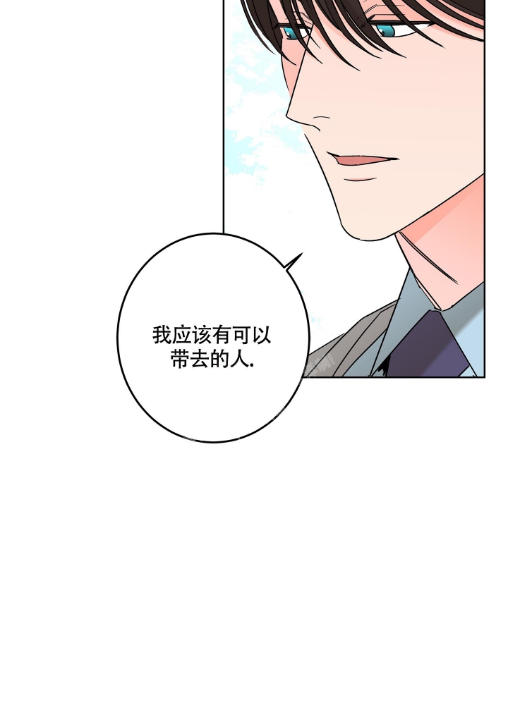 《炒过的豆子会发芽吗(第二季)》第84话 第15页