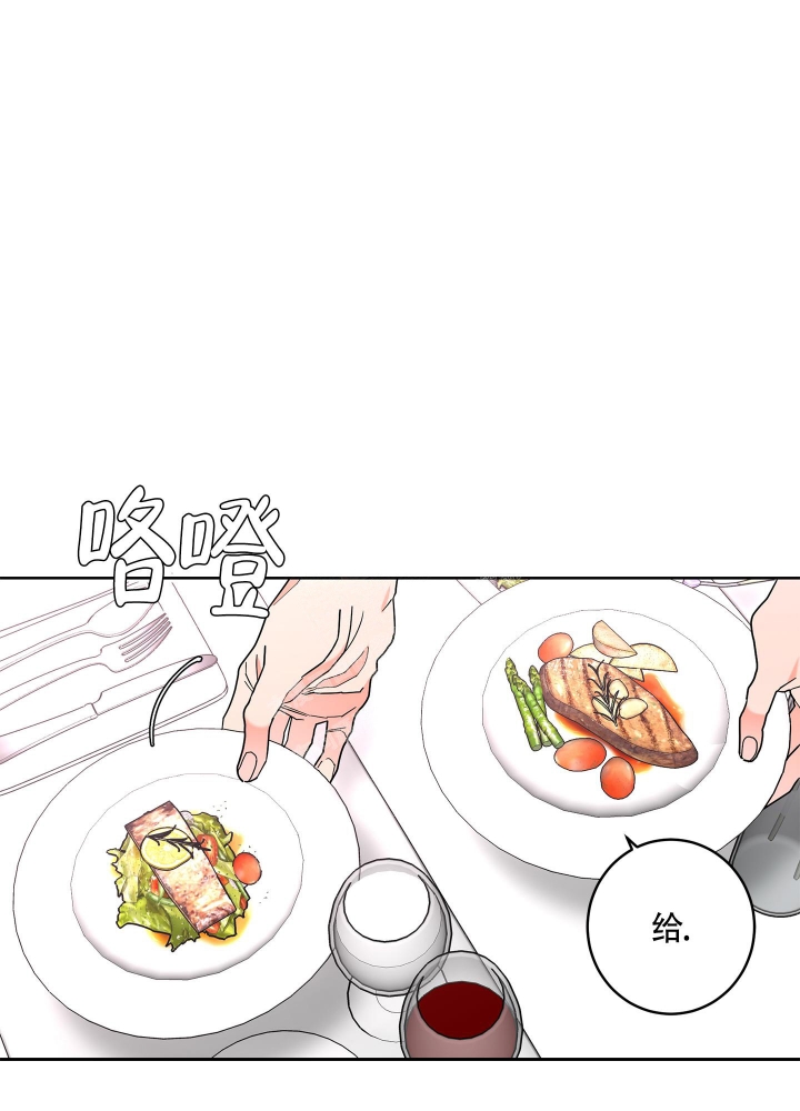 《炒过的豆子会发芽吗(第二季)》第84话 第16页