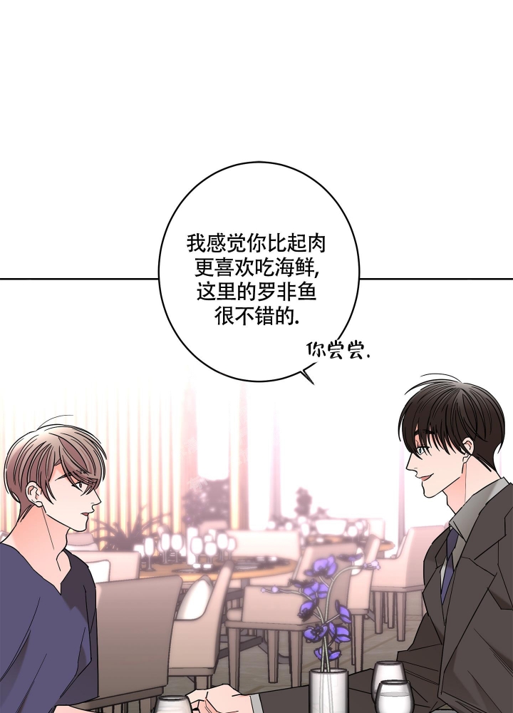 《炒过的豆子会发芽吗(第二季)》第84话 第17页