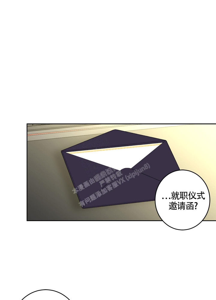 《炒过的豆子会发芽吗(第二季)》第84话 第1页