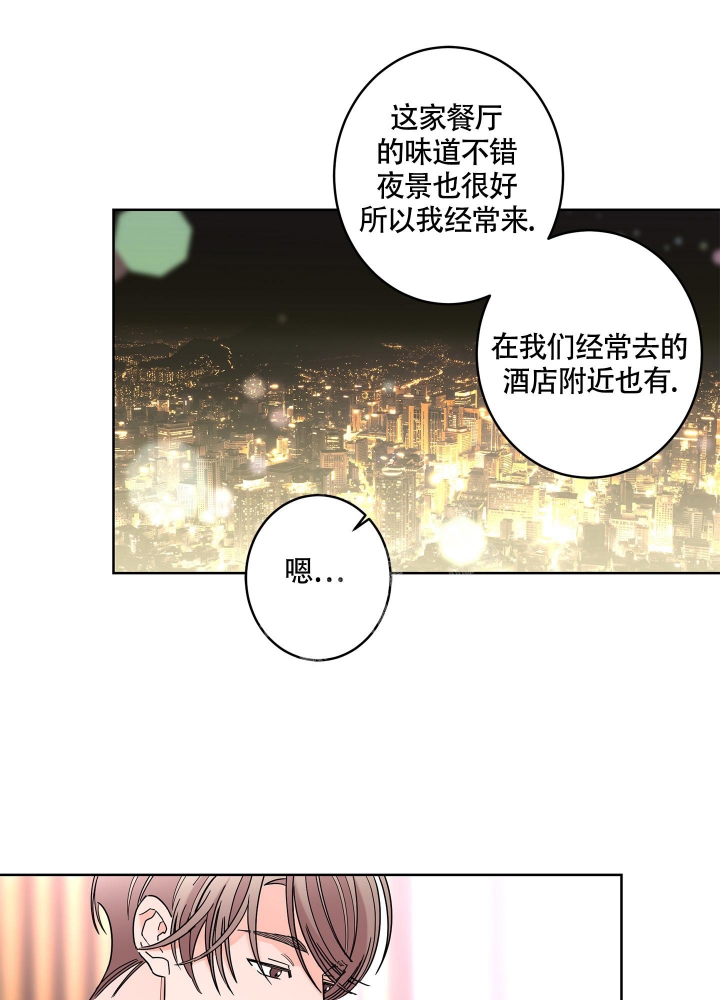 《炒过的豆子会发芽吗(第二季)》第84话 第20页