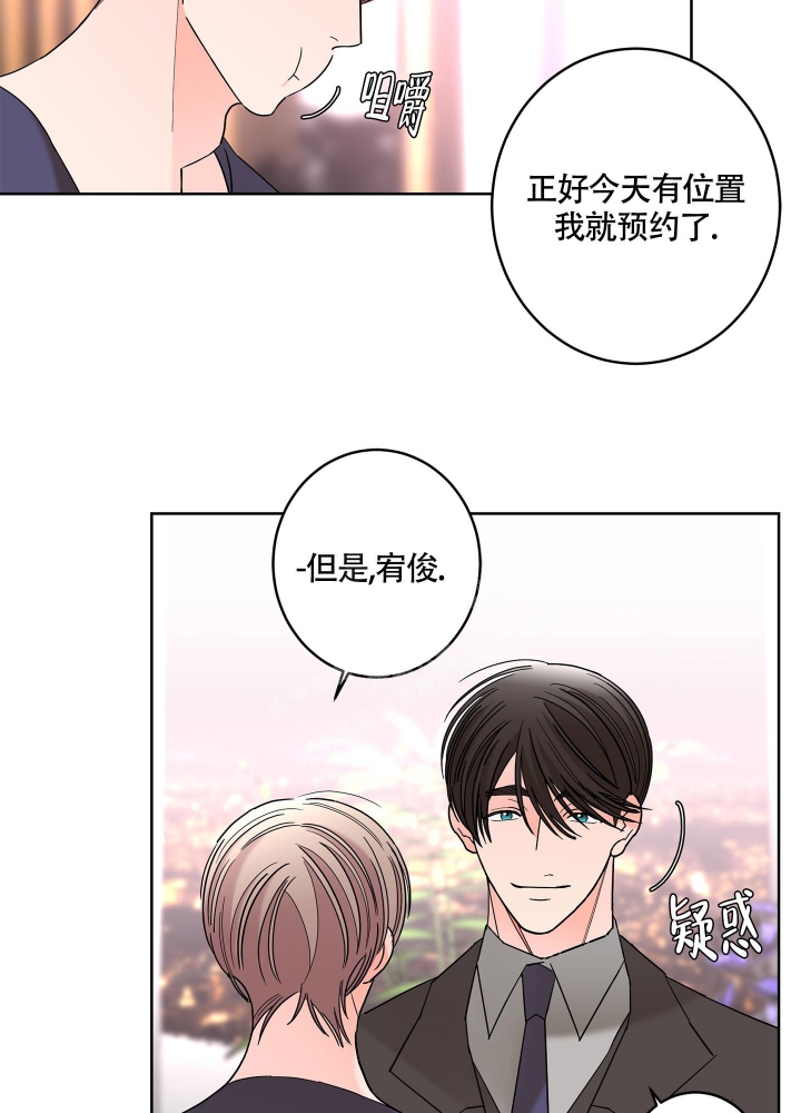 《炒过的豆子会发芽吗(第二季)》第84话 第21页