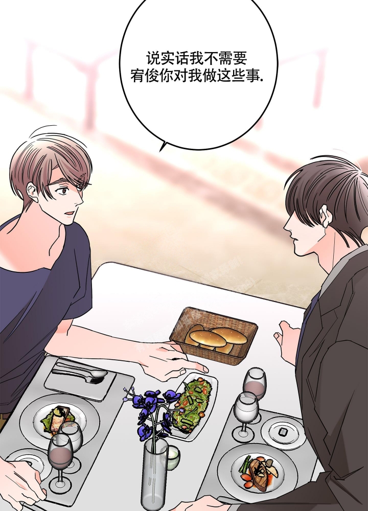 《炒过的豆子会发芽吗(第二季)》第84话 第26页