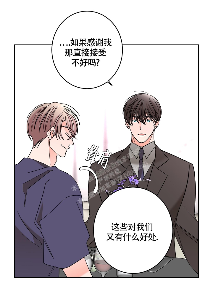 《炒过的豆子会发芽吗(第二季)》第84话 第28页