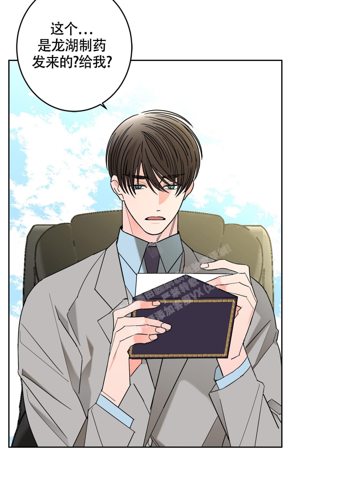 《炒过的豆子会发芽吗(第二季)》第84话 第2页