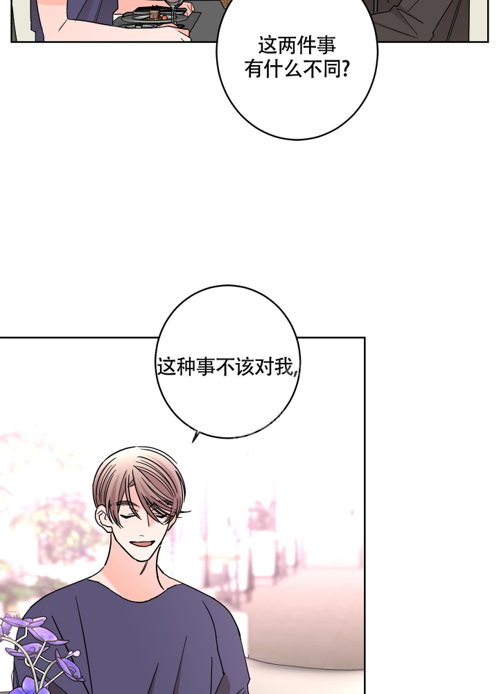 《炒过的豆子会发芽吗(第二季)》第84话 第31页