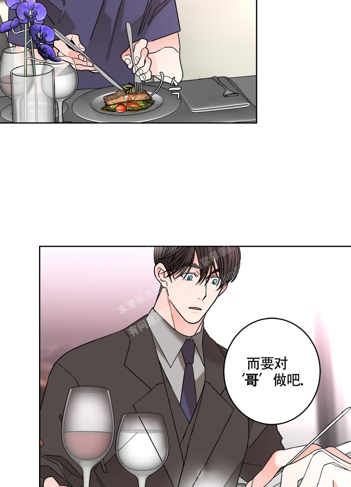《炒过的豆子会发芽吗(第二季)》第84话 第32页