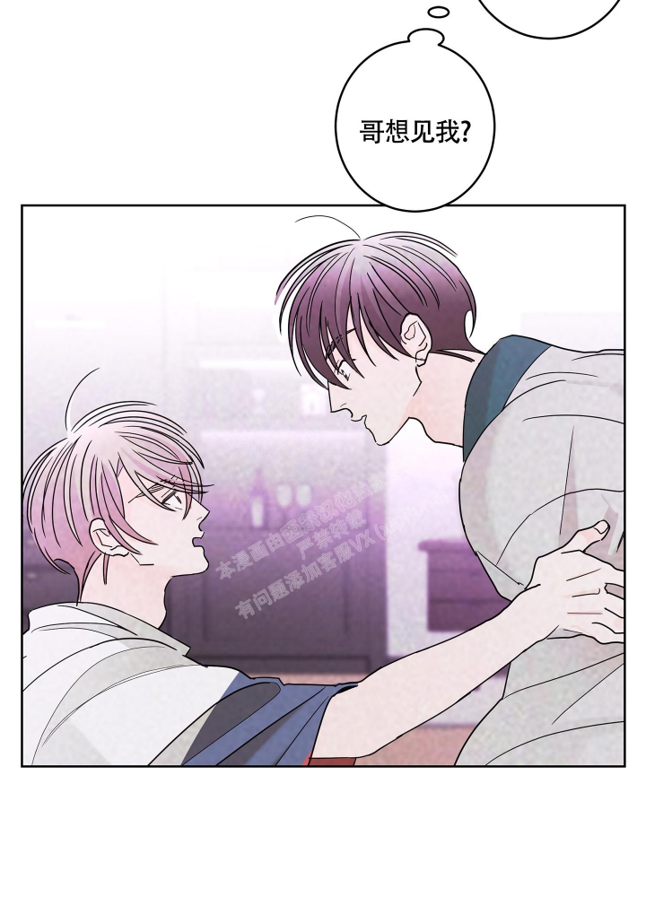 《炒过的豆子会发芽吗(第二季)》第84话 第6页
