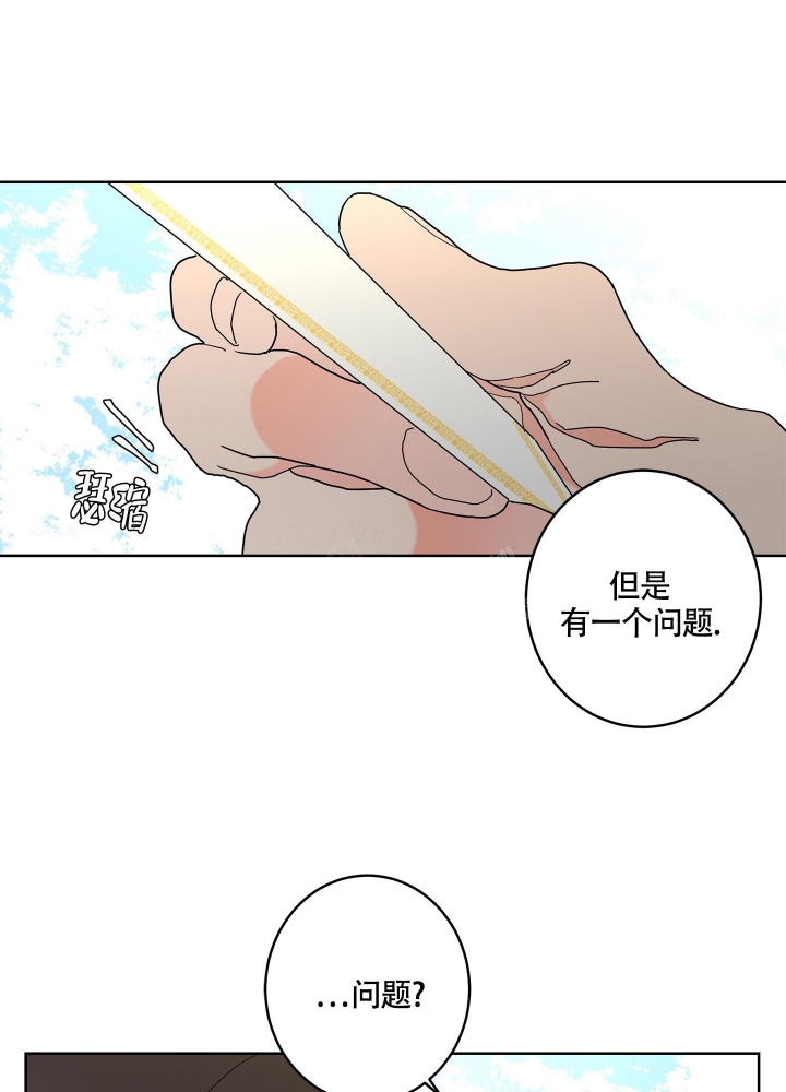 《炒过的豆子会发芽吗(第二季)》第84话 第7页