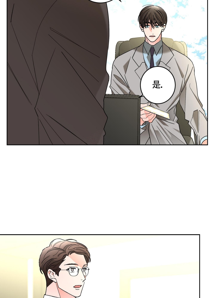 《炒过的豆子会发芽吗(第二季)》第84话 第8页