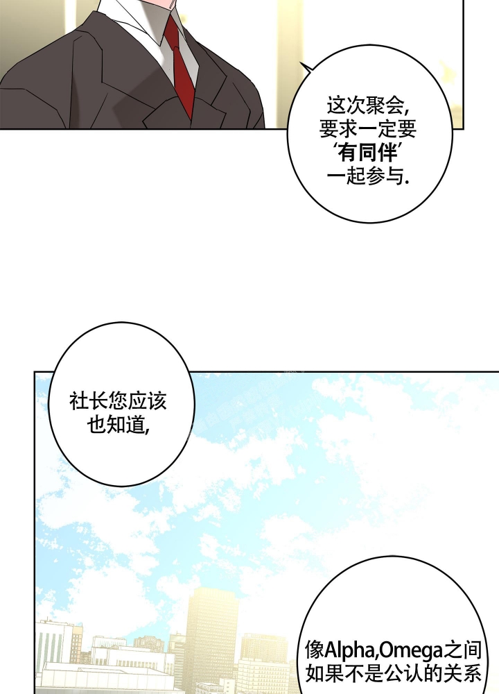 《炒过的豆子会发芽吗(第二季)》第84话 第9页