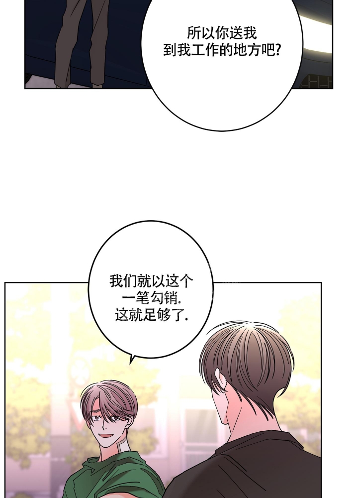 《炒过的豆子会发芽吗(第二季)》第82话 第23页