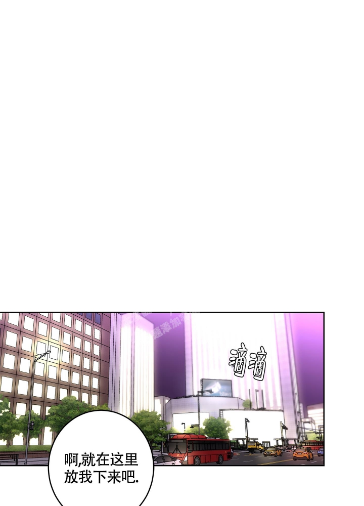 《炒过的豆子会发芽吗(第二季)》第82话 第29页
