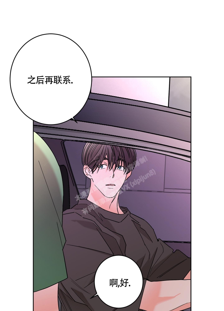 《炒过的豆子会发芽吗(第二季)》第82话 第31页