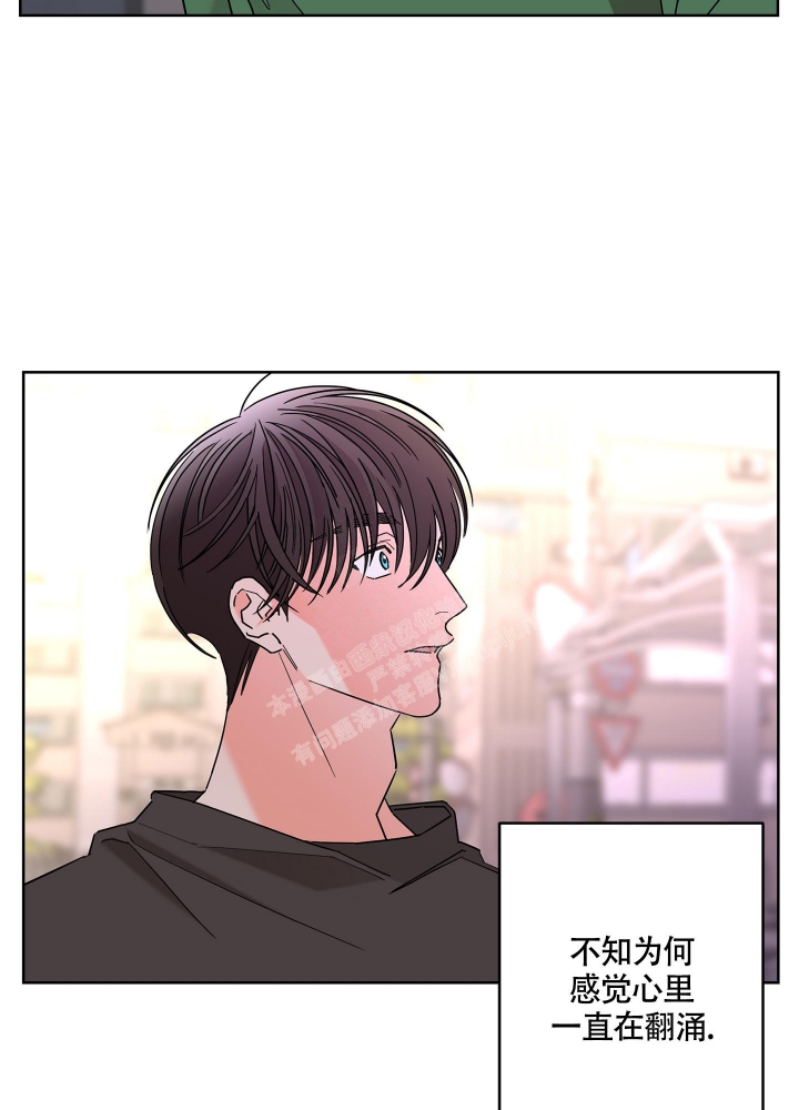 《炒过的豆子会发芽吗(第二季)》第82话 第4页