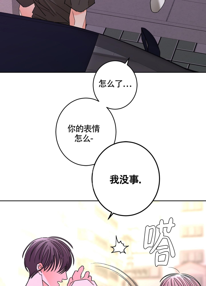 《炒过的豆子会发芽吗(第二季)》第82话 第7页