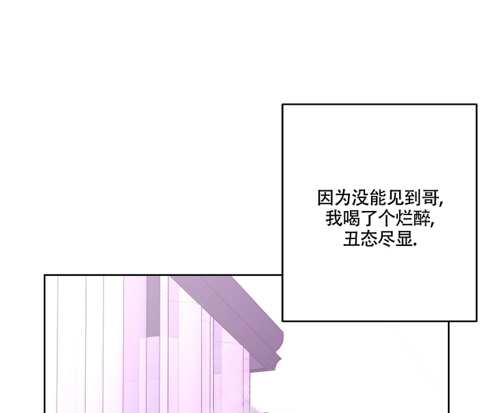 《炒过的豆子会发芽吗(第二季)》第81话 第10页