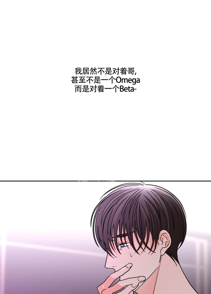 《炒过的豆子会发芽吗(第二季)》第81话 第12页
