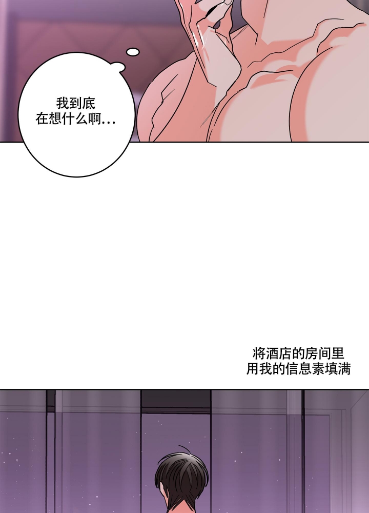《炒过的豆子会发芽吗(第二季)》第81话 第13页