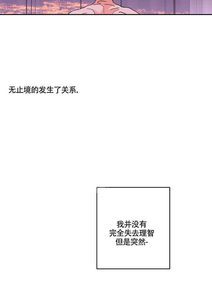 《炒过的豆子会发芽吗(第二季)》第81话 第14页