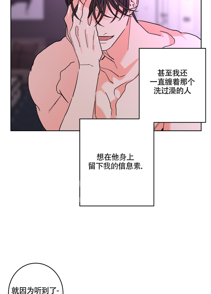 《炒过的豆子会发芽吗(第二季)》第81话 第20页