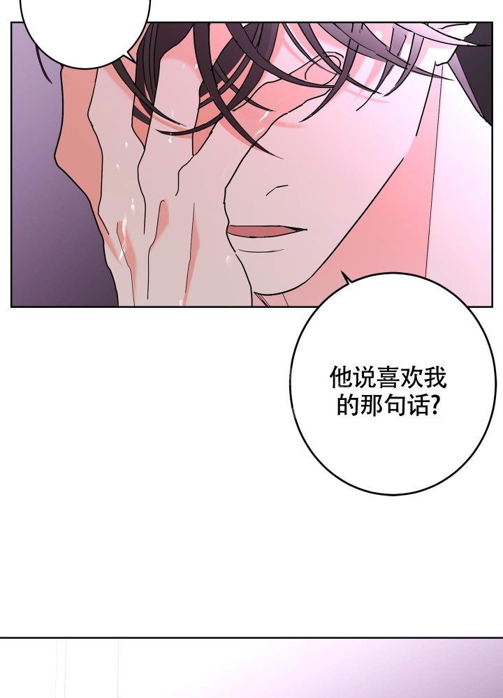 《炒过的豆子会发芽吗(第二季)》第81话 第21页