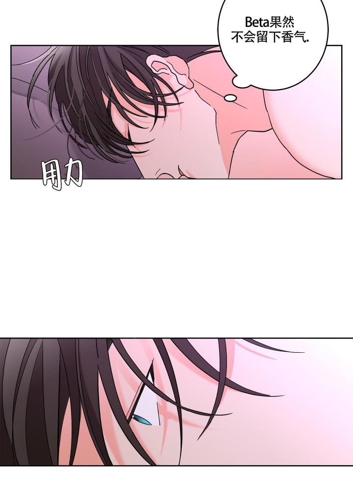 《炒过的豆子会发芽吗(第二季)》第81话 第27页