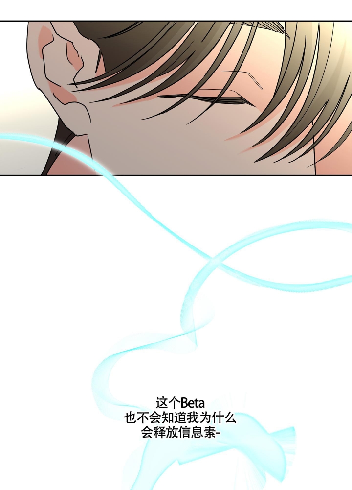 《炒过的豆子会发芽吗(第二季)》第81话 第2页