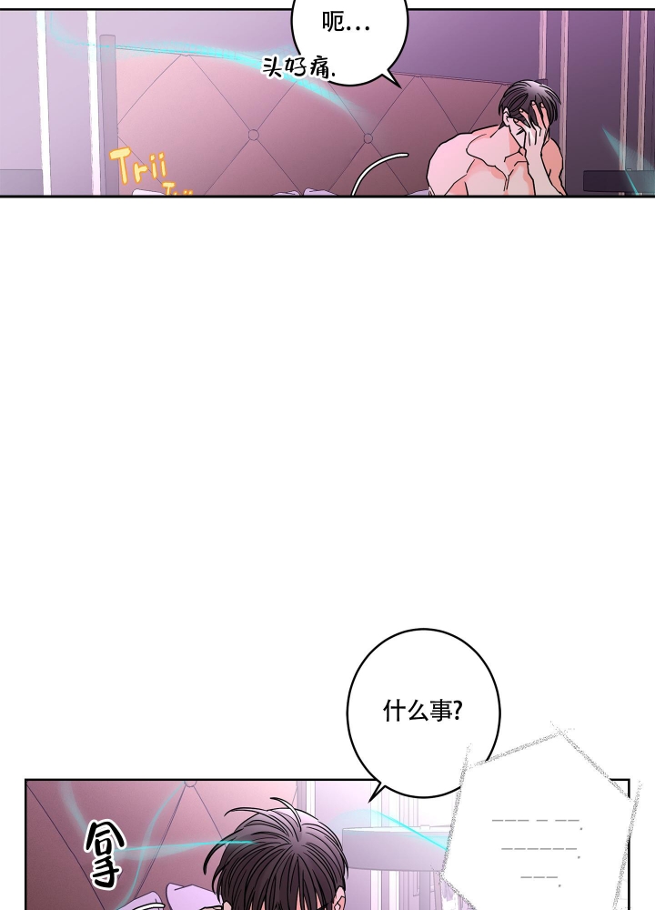《炒过的豆子会发芽吗(第二季)》第81话 第5页